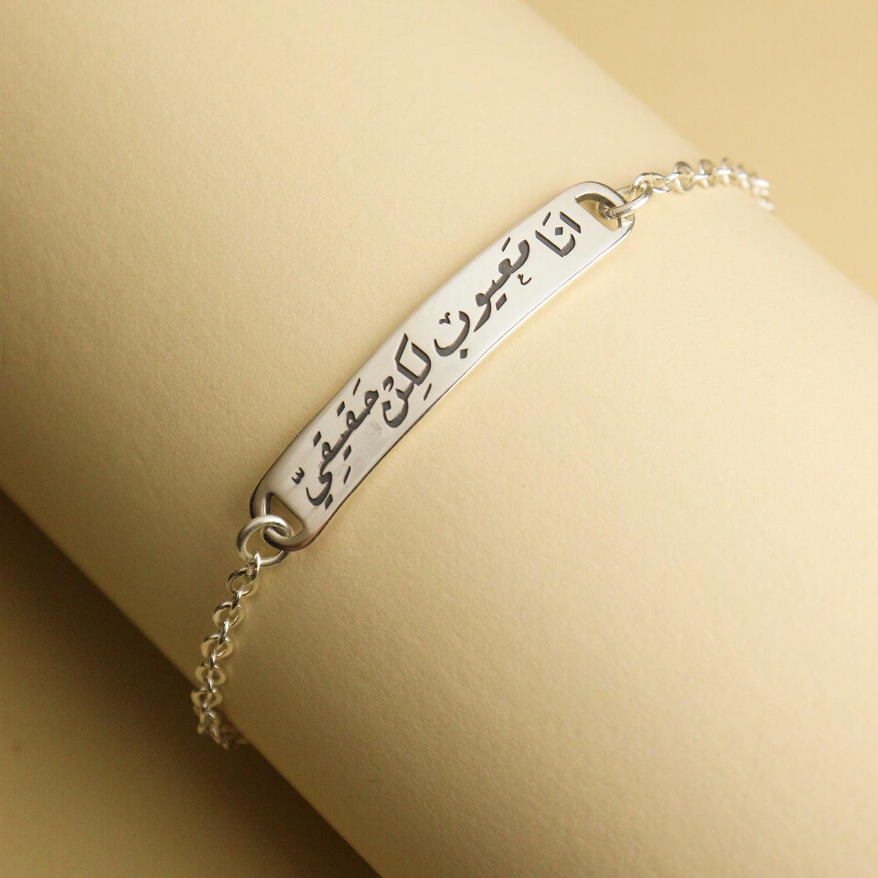 Customized Quote Bracelet