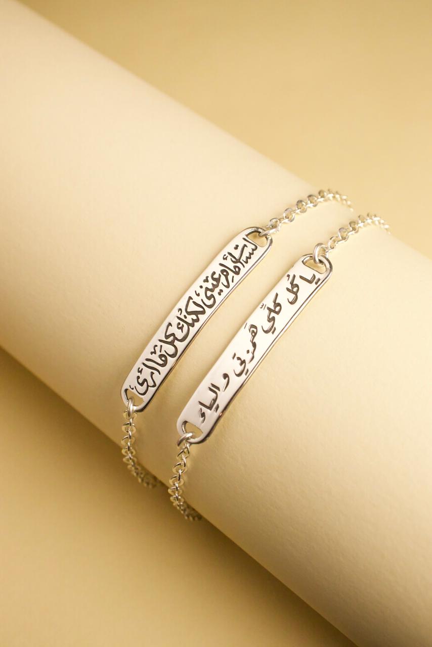 Customized Quote Bracelet