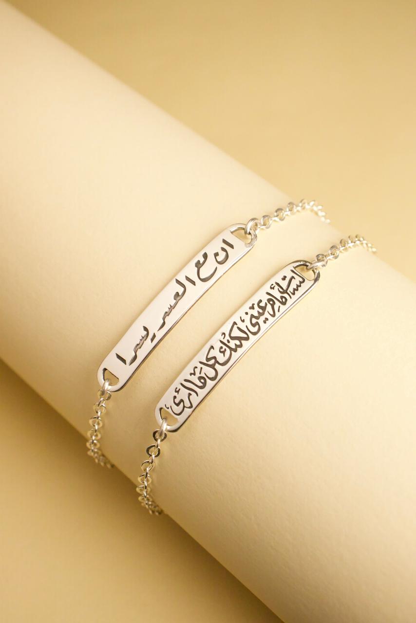 Customized Quote Bracelet