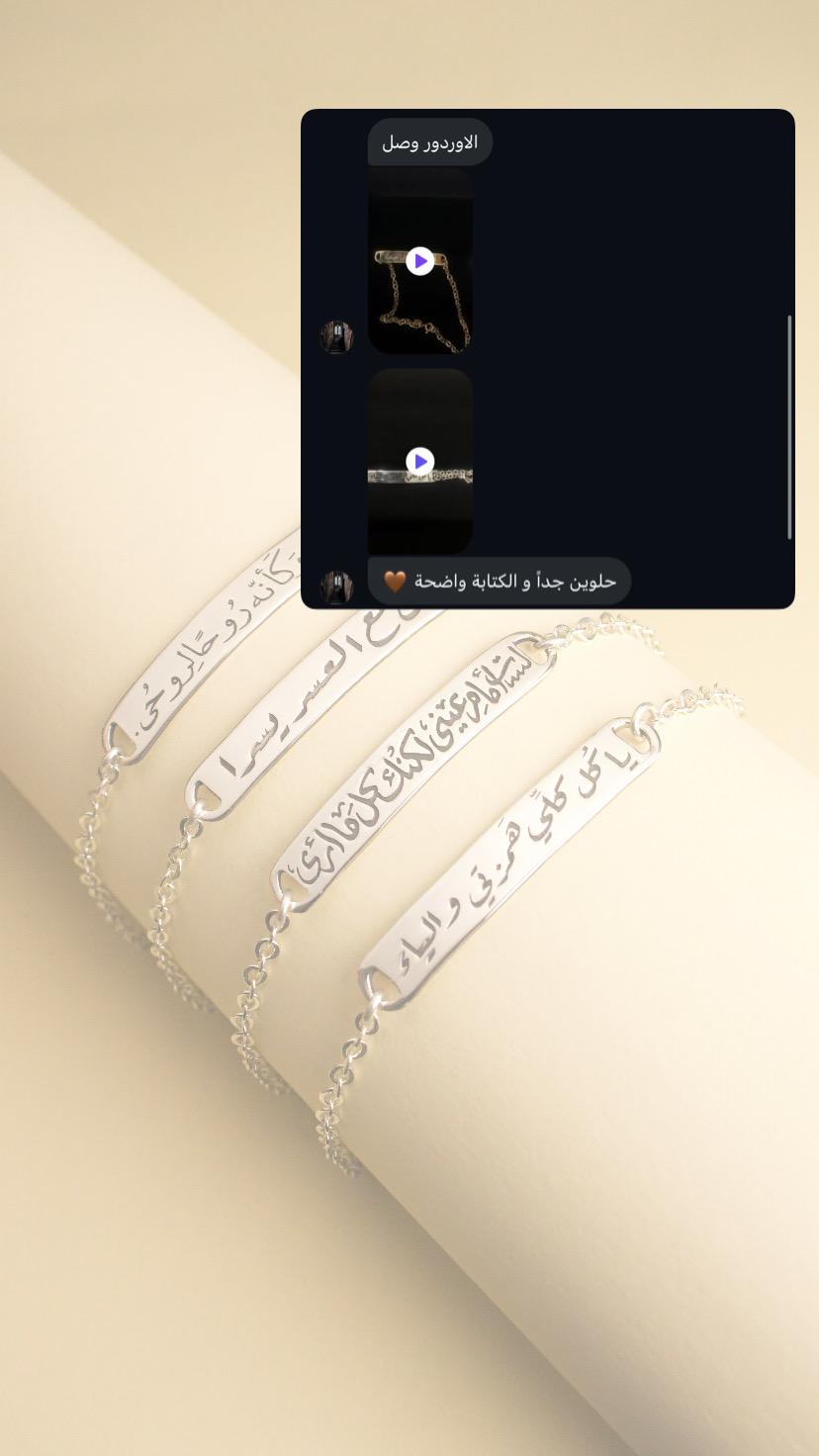 Customized Quote Bracelet