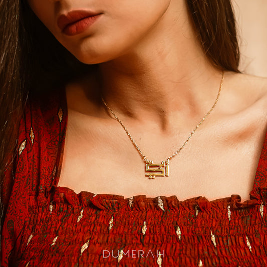 Kufi Name Necklace