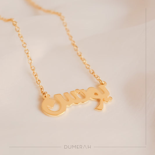 Name Necklace "Arabic"